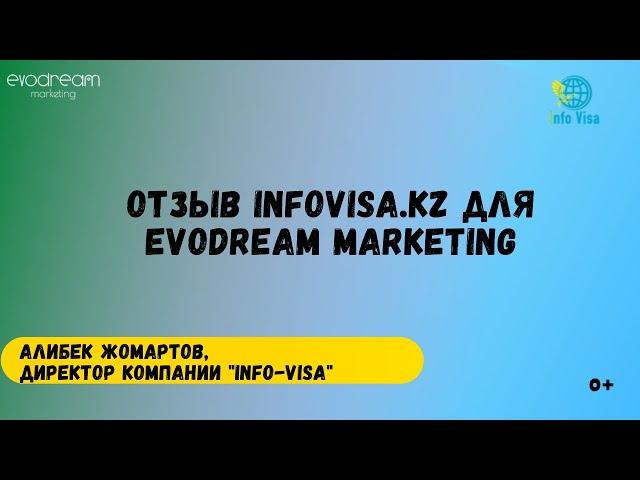 Отзыв от  компании Info Visa о работе с компанией "Evodream Marketing"