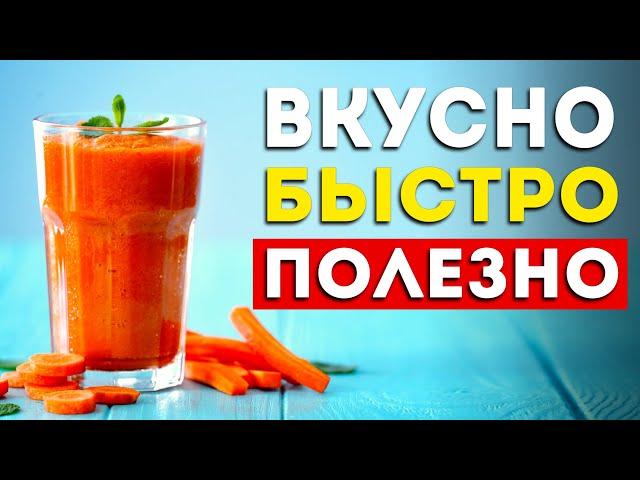 Какие чудеса творит смузи:  Вкусно, быстро, полезно