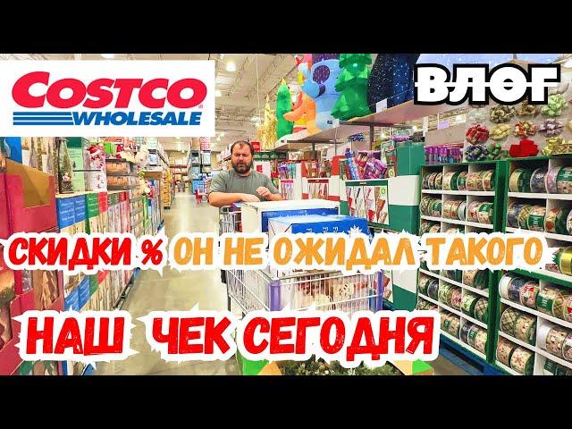 США Предпраздничная БОЛЬШАЯ Закупка в Costco / ЧЕК