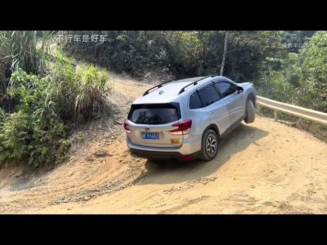 Subaru forester uphill climb off-road！