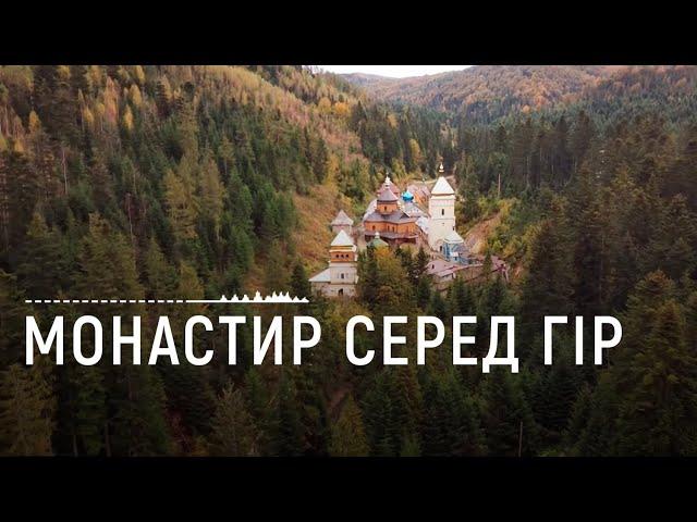 Манявський Скит та Блаженний камінь | (НЕ)відомі Карпати