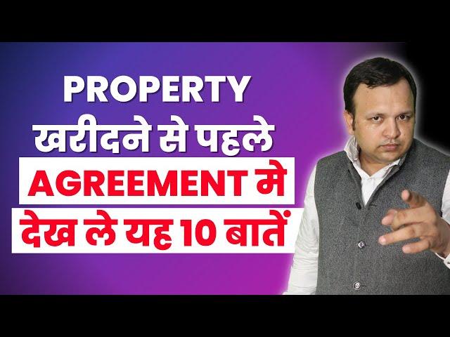 10 important points before signing an Agreement to Sale in Hindi