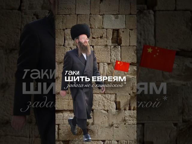 Кошерность – понятие, которое относится не только к еде, но и к одежде, и к образу в жизни в целом.