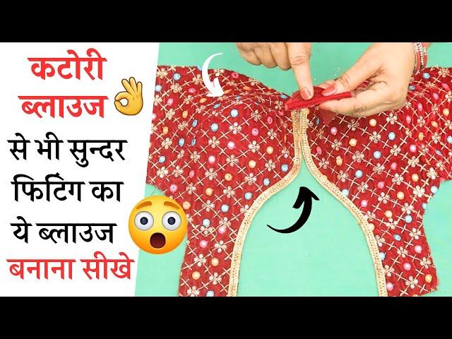 Sabyasachi Blouse सिलना सीखे ख़ास टिप्स के साथ | sabyasachi Blouse Cutting And Stitching