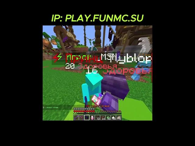 БЕСПЛАТНЫЙ ДОНАТ В ОПИСАНИИ | АНАРХИЯ ФАНТАЙМ | FUNTIME PVP #funtime #анархия #фантайм