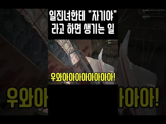 진짜 밟히는거 같은 지리는 현장감 ㅋㅋㅋㅋ #shorts