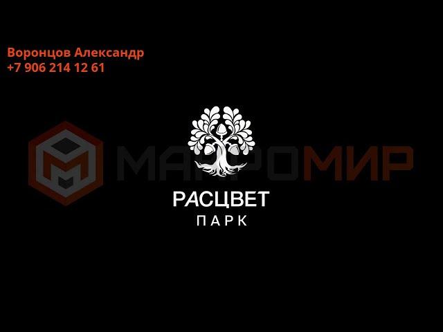 ЖК «Расцвет парк», Калининградская обл., Гурьевский р-н, поселок Заозерье