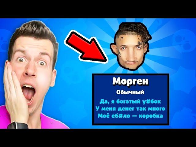  это Самая *КРИНЖОВАЯ* пародия на Brawl Stars: БАБЛ КВАС