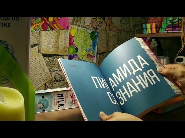 Прекрасный отзыв и обзор моей книги "НейроГрафика. Алгоритм снятия ограничений".