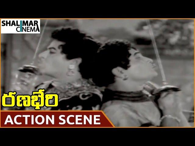 Ranabheri Movie || Kanta Rao & Ramakrishna Superb Action Scene || Kanta Rao || Shalimarcinema