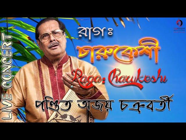 Raag "Charukeshi" by Pandit Ajoy Chakrabarty