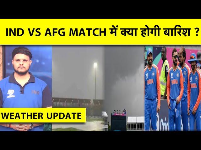 IND VS AFG WEATHER UPDATE: क्या बारिश करने वाली है मैच में परेशान, कैसा होगा Barbados में मौसम