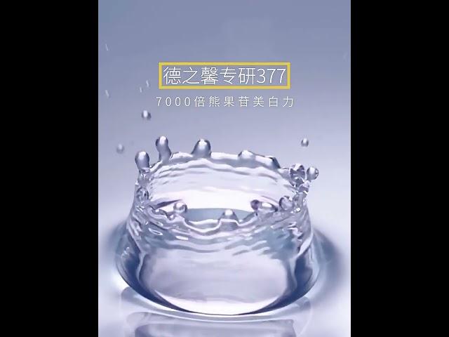 【肌膚未來】377美白淡斑乳霜-美白補水保濕滋潤