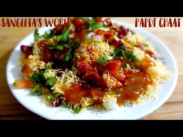 चटपटी पापड़ी चाट • Chatpati Papdi Chaat • #PapdiChaat • Sangeeta's World