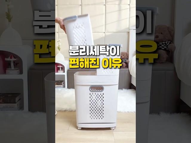 깔끔한 세탁 바구니 #세탁 #인테리어 #집꾸미기 #살림템