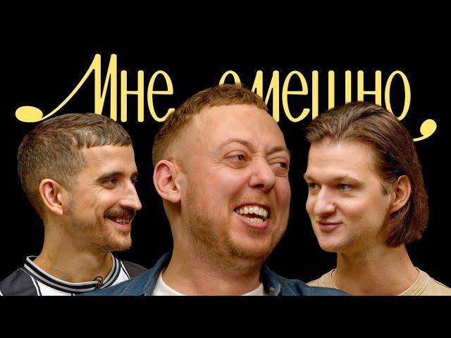 Нидаль Абу Газале | Мне смешно | Санкт-Петербург