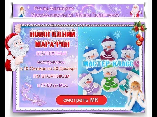 МК от Ирины Павлюченко Снеговик-магнит на холодильник, подвеска, ёлочное украшение.