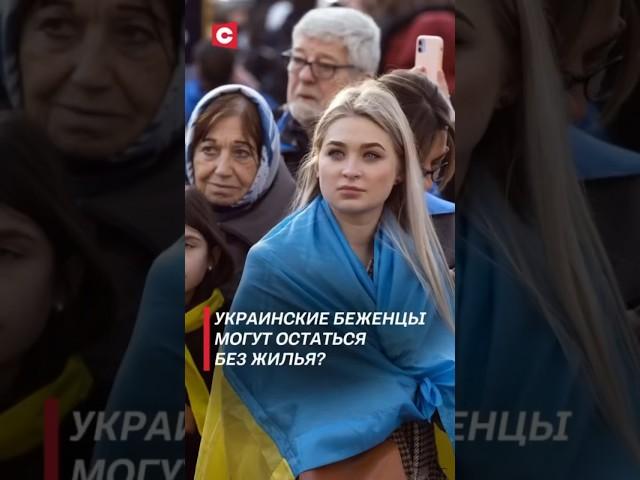 Ирландия ограничит выдачу жилья украинцам! #политика #украина #новости #ираландия #беженцы #shorts