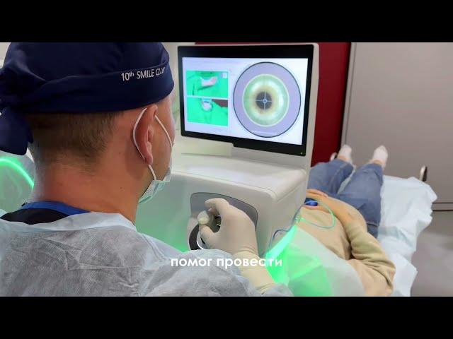 Революция в лазерной коррекции зрения SMILE PRO