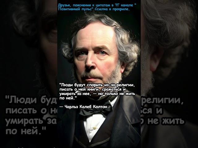 Цитаты со смыслом, которые изменят ваше мышление и жизнь  #цитатысосмыслом #саморазвитие #мотивация