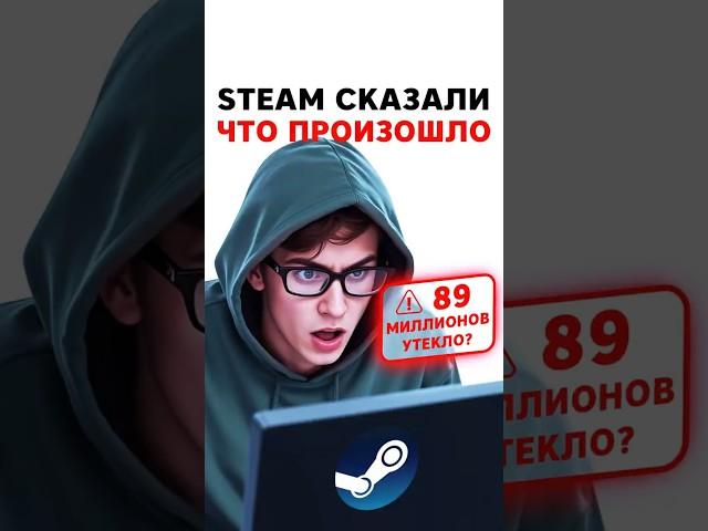 Как Valve облажались? #shorts