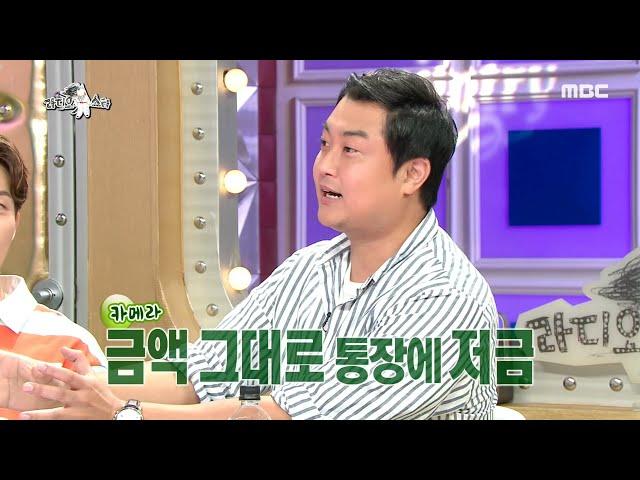 [HOT] Yeo Hyun-soo's investment secret, 라디오스타 20200603