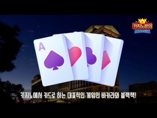 카지노게임종류 돈벌러 가자!