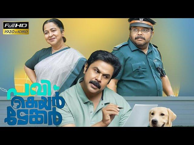 Pavi Caretaker Malayalam Movie (2024 ) | Dileep Vineeth | Malayalam New Movies | Review's & Facts