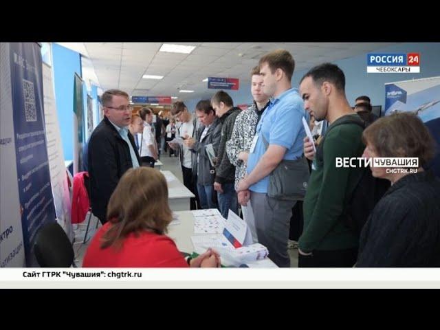 В четырех городах Чувашии состоялся федеральный этап Всероссийской ярмарки трудоустройства