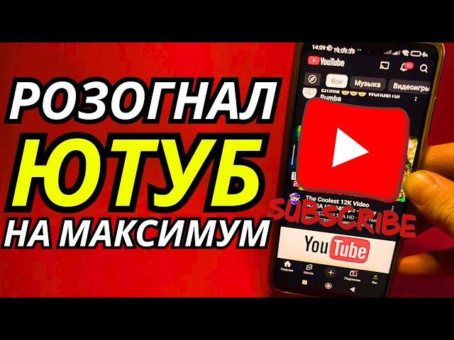 Как обойти замедление ютуба если тормозит ютубКак ускорить ютуб если ютуб замедлили 