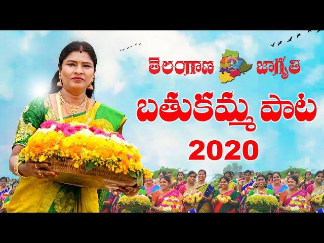 Bathukamma Song 2020 || Telu Vijaya || Telangana Jagruthi || Gajwel Venu || Kodari Srinu