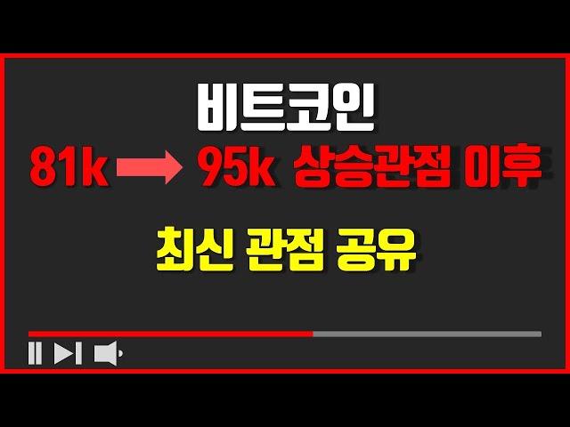 비트코인 1.5만불 상승 적중..  최신 단기관점 vs 장기관점 (feat. 2025년 코인시장)