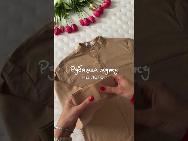Рубашка 211855476 #обзорпокупок #находки #распаковка #стиль #мода #женскаяодежда #wildberries
