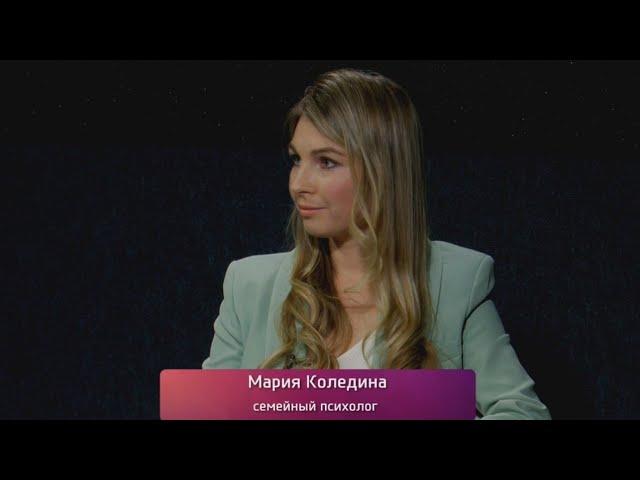 ПРИЧИНЫ РАЗВОДОВ В СЕМЬЯХ. Семейный психолог Мария Коледина