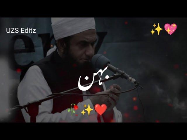 Behan by Molana Tariq Jameel Bayan  Tariq Jameel Whatsapp Status  very Beautiful Bayan  Sister