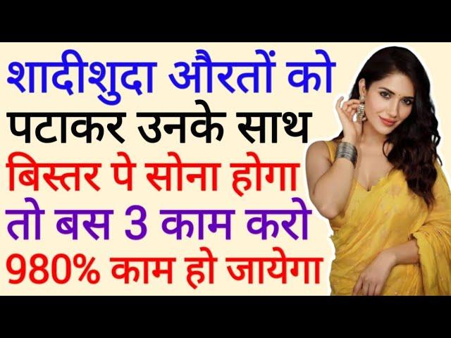 Do These 3 Things To Attract Girls Towards | Love Tips & Relationship Advise In Hindi 2024