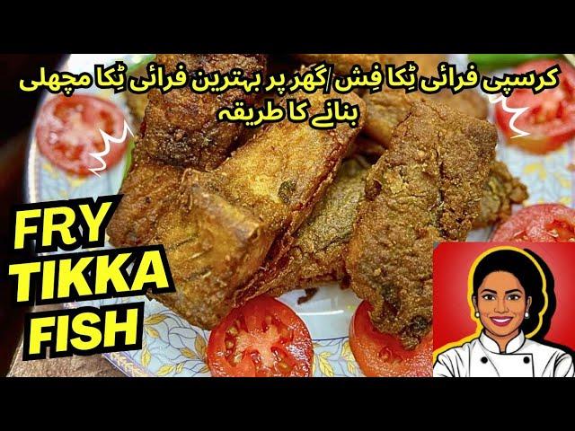 Crispy & Spicy Fry Tikka Fish Recipe | Restaurant-Style Tikka Fish | Easy & Delicious!