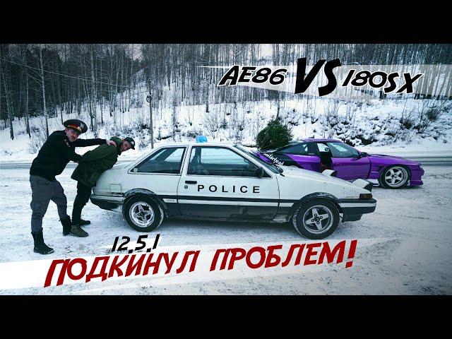 Happy Drift Year! AE85 в погоне за нарушителем 180sx