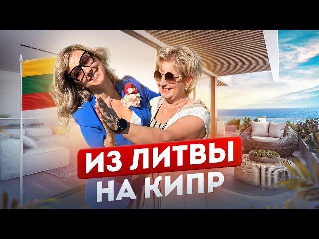 Купила квартиру мечты  для жизни и отдыха на Северном Кипре. Инвестиции в недвижимость Кипра