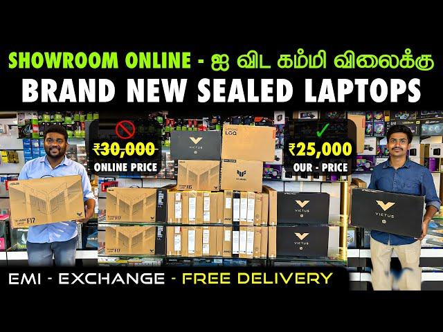 இந்த விலைக்கு புது Laptops வாங்கவே முடியாது.! | All Over India Delivery | New Laptops At LowestPrice