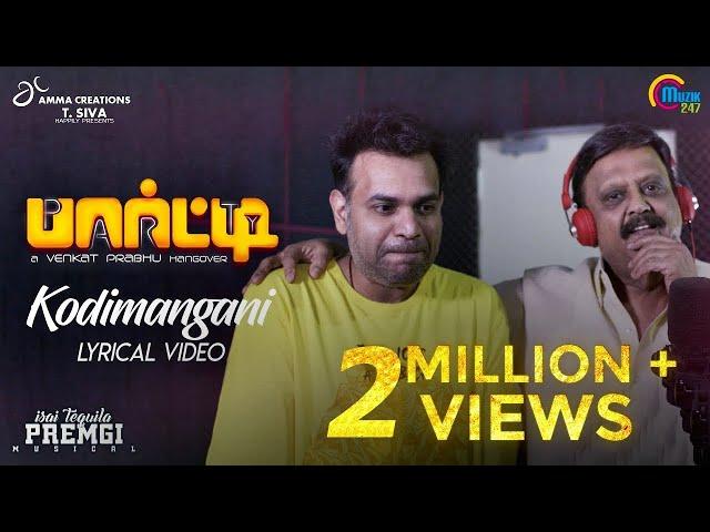 Party | Kodi Mangani | Lyrical | S.P. Balasubrahmanyam, K. S. Chithra | Venkat Prabhu | Premgi