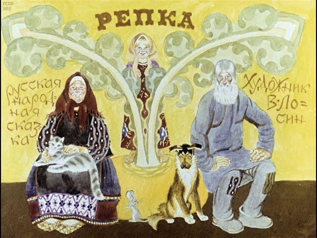 Репка (1982)