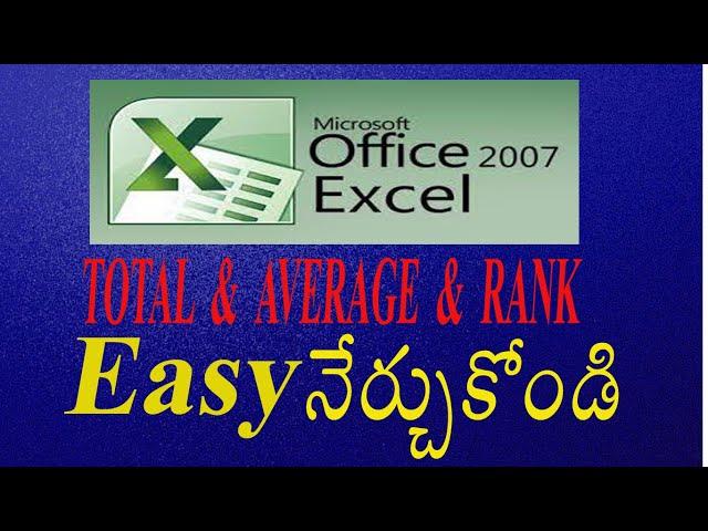 Excel Total & Average & Rank