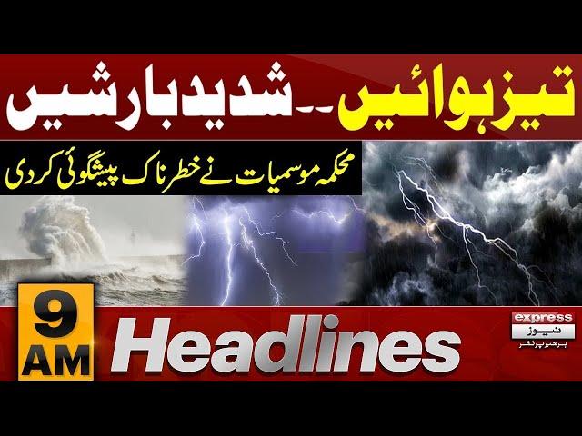 Heavy Rain Prediction | Weather Update | News Headlines 09 AM | 03 July 2024 | Pakistan News