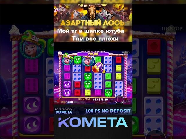 Очень большой занос в бонанзе, заносы недели #заносынедели
