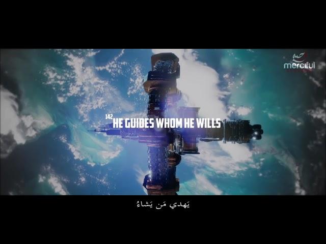 Surah Al Baqarah (Ismail Annuri) with Arabic & English Subtitles