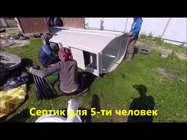 Установка септика Тверь 0 85 ПН