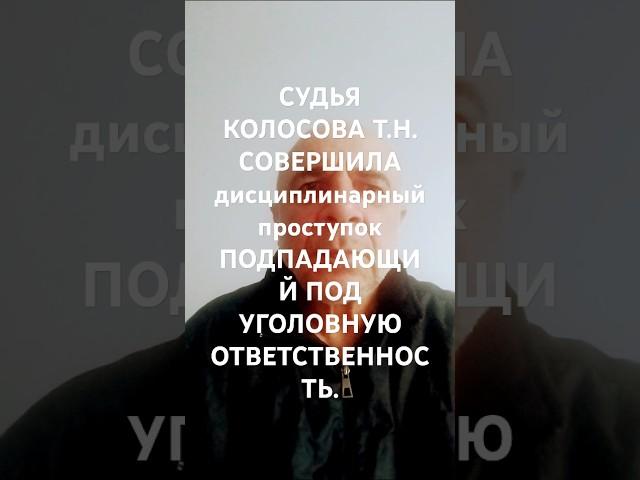 ГЕН.ПРОКУРОРУ РОССИЙСКОЙ ФЕДЕРАЦИИ ИГОРЬ ВИКТОРОВИЧ КРАСНОВУ ! УК РФ для СУДЬИ ДОЛЖЕН действовать !