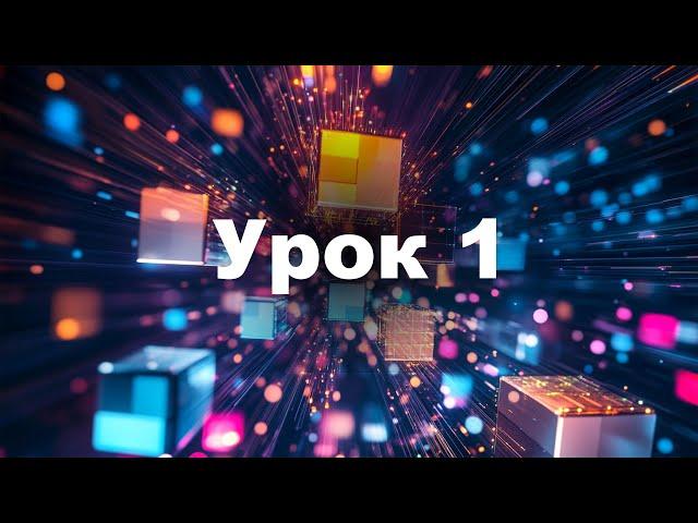 Урок 1 мини-курса по заработку на нейросетях