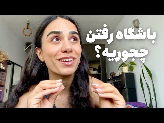 روتین تابستونی باشگاه رفتن و غذای سالم 